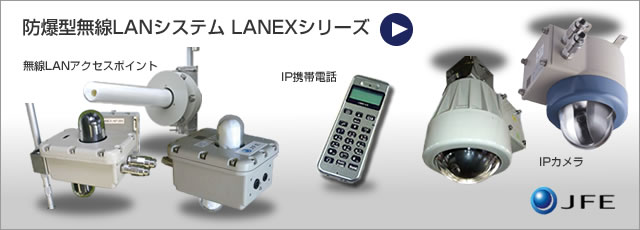 Explosion Protection^LANVXeLANEX Series JFEGWjAO Explosion Protection^LANVXeLANEX Series JFEGWjAO