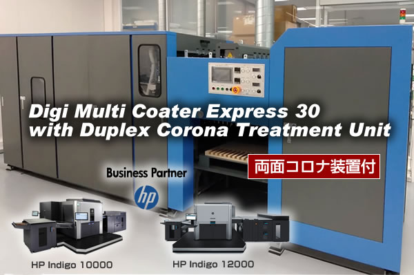 Digi Multi Coater Express 30、両面コロナ装置付、HP Indigoバルセロナに納品！