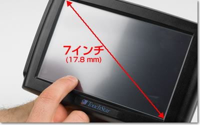 防爆タブレット HAWK II、大画面PDA、７インチの見やすいタッチパネル方式の画面