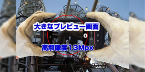防爆デジタルカメラ IS330.x IS530.x、大きなプレビュー画面