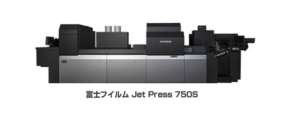 富士フイルム Jet Press 750S パッケージ印刷用スポットニスコーターBN PackageCoat SX30AS/Corona