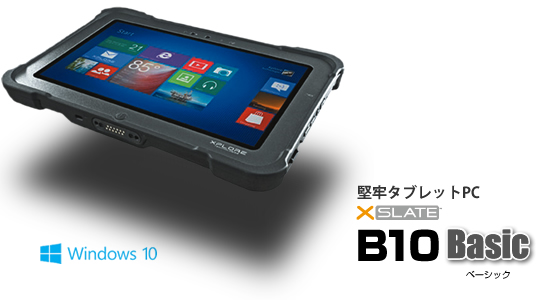 堅牢タブレット B10 Basic