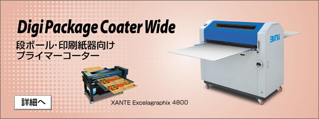 段ボール・印刷紙器向けプライマーコーター Digi Package Coater Wide、XANTE Excelagraphix 4800用