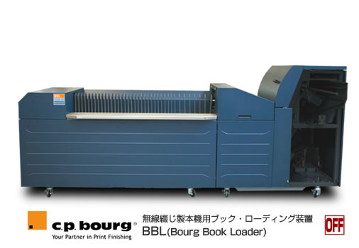 C.P.Bourg社製製本機、無線綴じ製本機 BB3002用ブック・ローディング装置 BBL