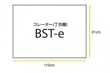 C.P.Bourg社　オフライン・コレーター(丁合機) BST-e、製品寸法