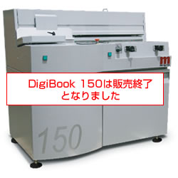 PUR無線綴じ製本機、DigiBook 150