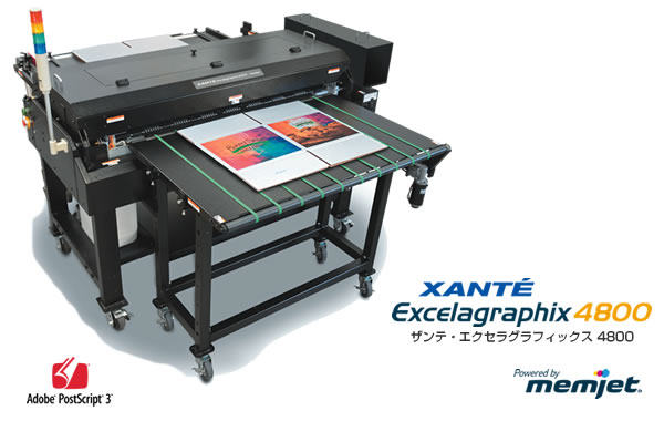 Xante（ザンテ）社製 Excelagraphix 4800は、Memjetプリントヘッドを搭載し、段ボール材料への印刷に最適化された高速精細な水性染料インクジェットプリンターです。
