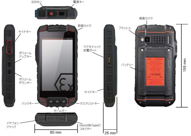 防爆スマートフォン IS530.1