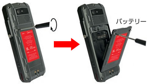 防爆スマートフォン IS540.1 交換可能なバッテリー