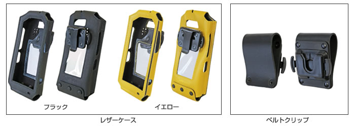 防爆スマートフォン IS530.1 レザーケース、ベルトクリップ