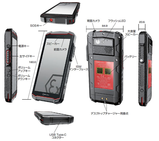 防爆スマートフォン IS540.1