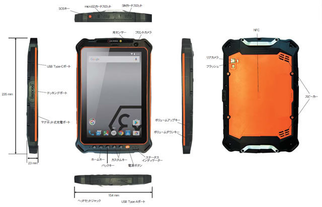 国内防爆検定に合格した防爆タブレット IS930.1