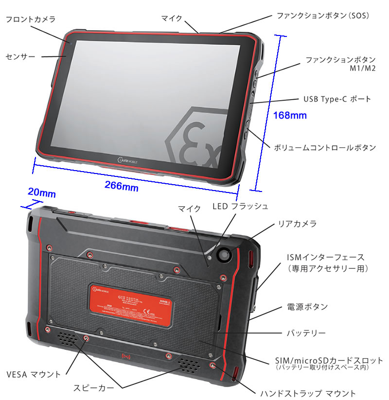 国内防爆検定に合格した防爆タブレット IS940.1