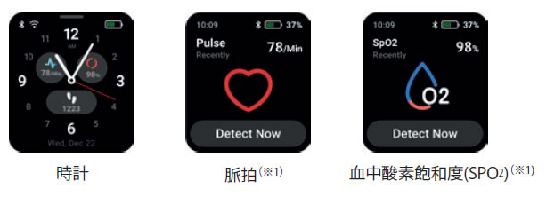防爆スマートウォッチ IS-SW1.1の画面表示例、時計、脈拍、血中酸素飽和度(SP02)など
