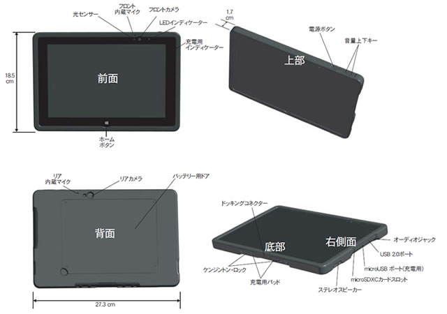 防爆タブレット Zone1対応 aegex10